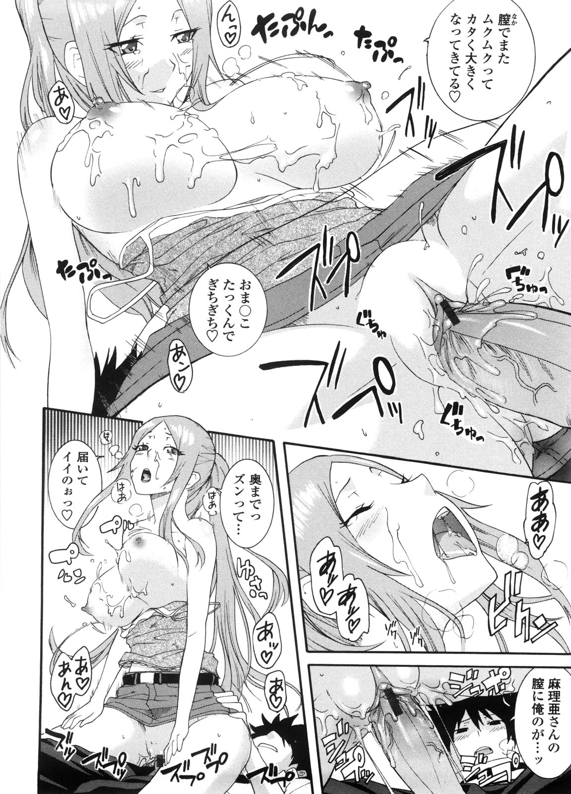 Neesan - Page 97
