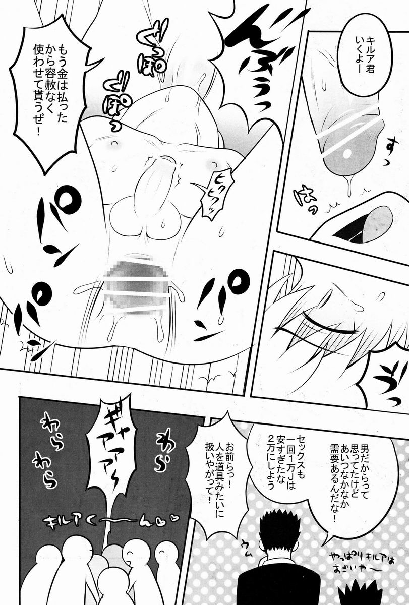 Mitsuo Gaecchina Jouken Kyoubai ni Deru Ohanashi. - Page 19