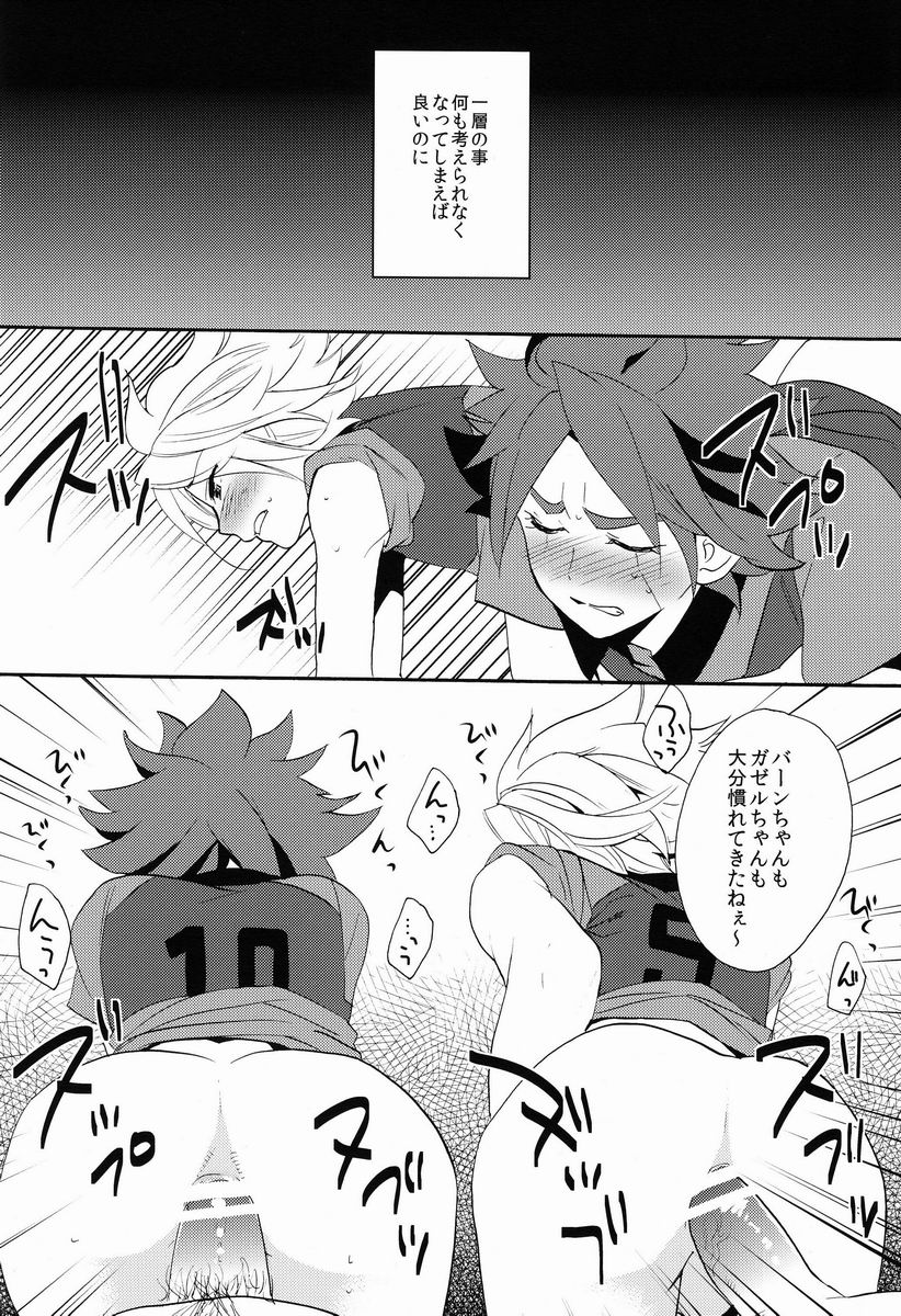 Choukyou Chaos - Page 9