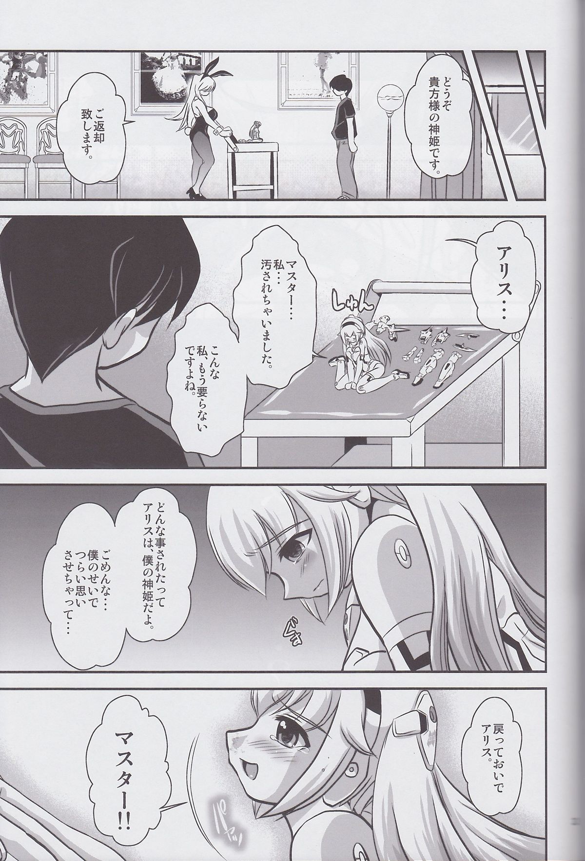 Alice - Page 32