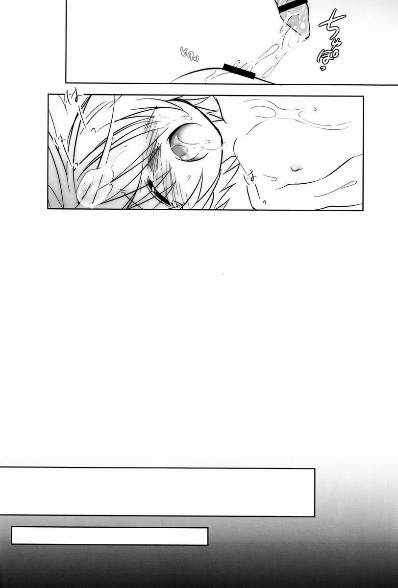 Nyan Koi ! - Page 13