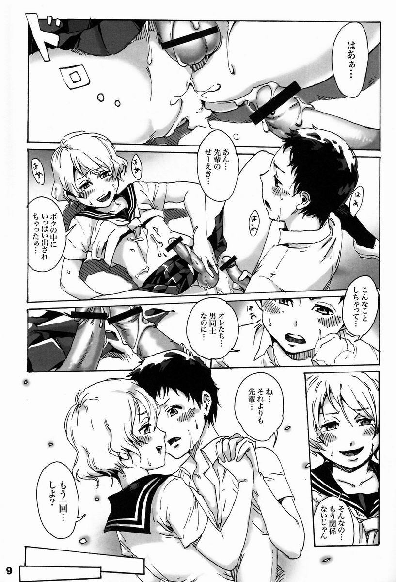 Slave Boys - Page 10