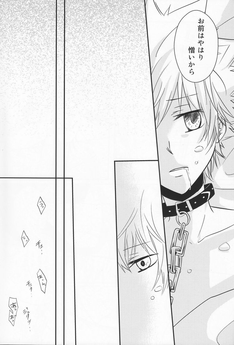 Hysteric Egoist - Page 24