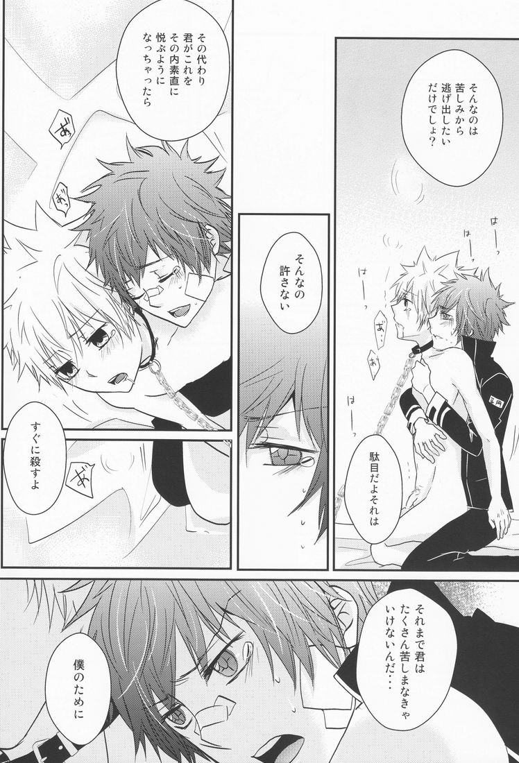 Hysteric Egoist - Page 28