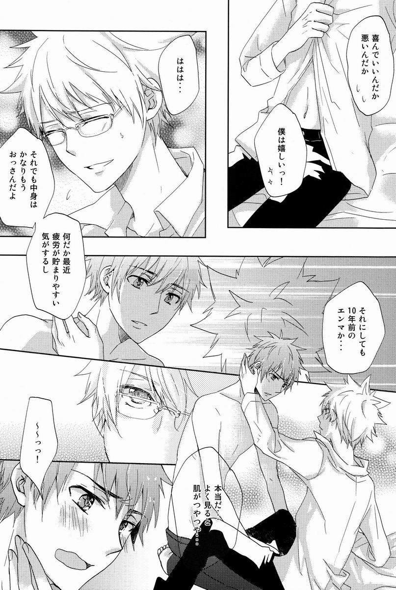 Dekoboko en Tsuna - Page 39