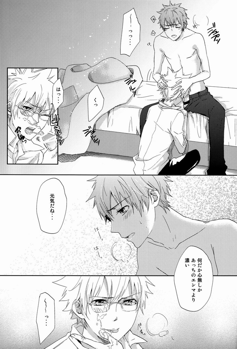 Dekoboko en Tsuna - Page 42