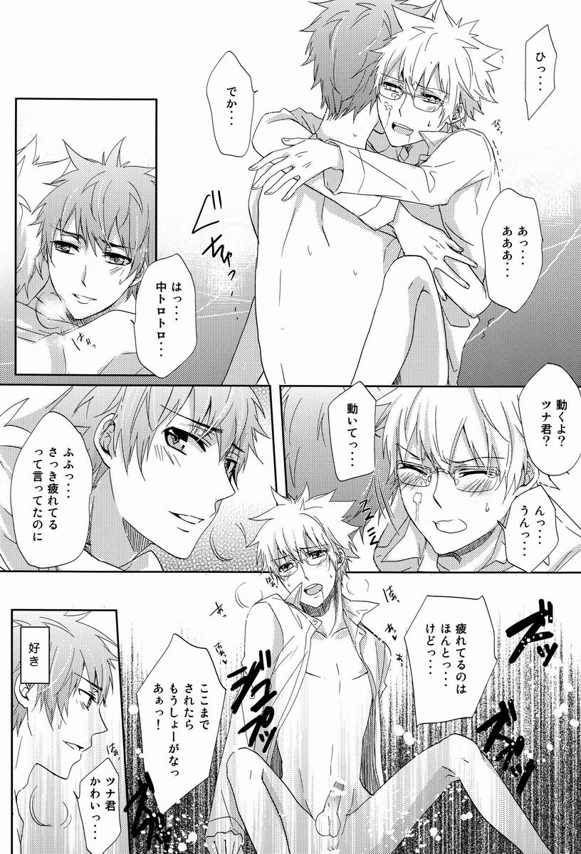 Dekoboko en Tsuna - Page 45