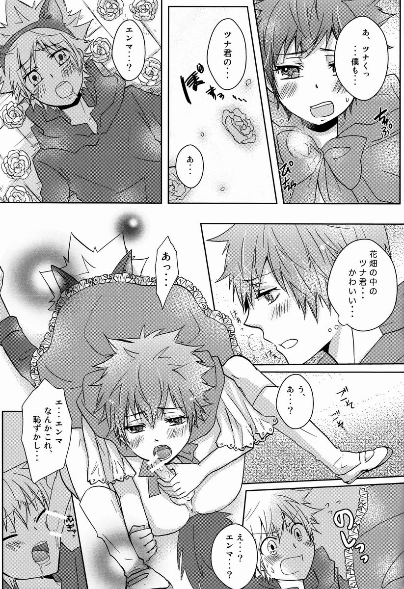 Kawaii Osamu wa Suki Desuka - Page 12