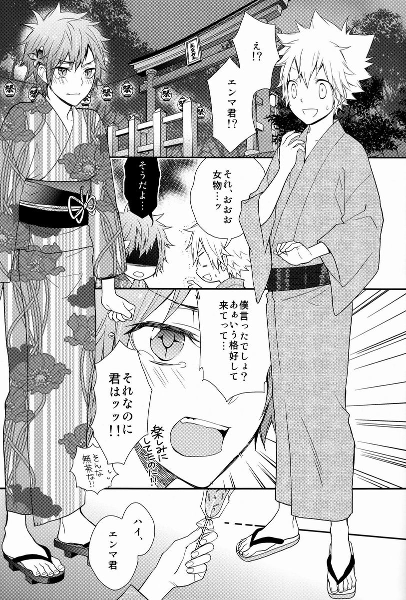Kawaii Osamu wa Suki Desuka - Page 24