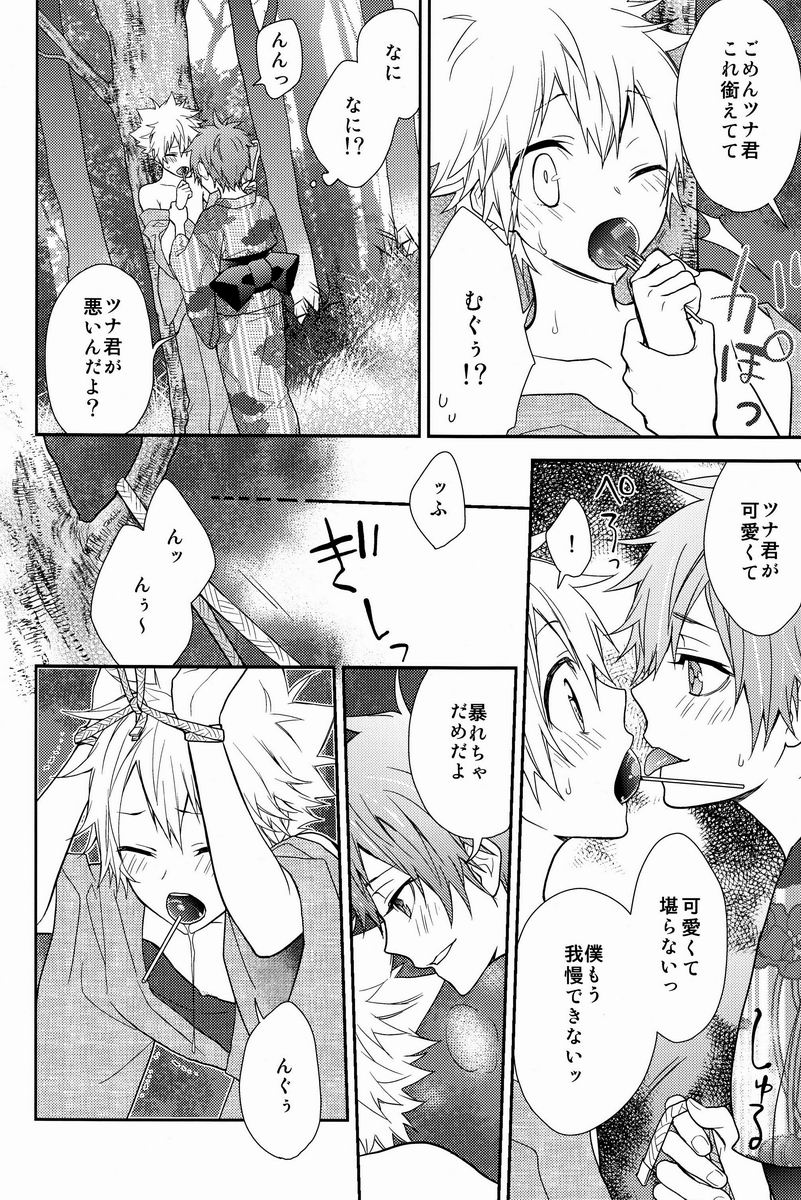 Kawaii Osamu wa Suki Desuka - Page 27