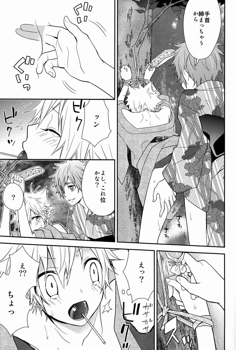 Kawaii Osamu wa Suki Desuka - Page 28