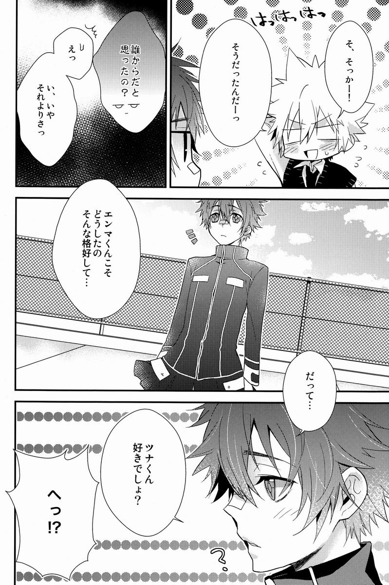 Kawaii Osamu wa Suki Desuka - Page 39