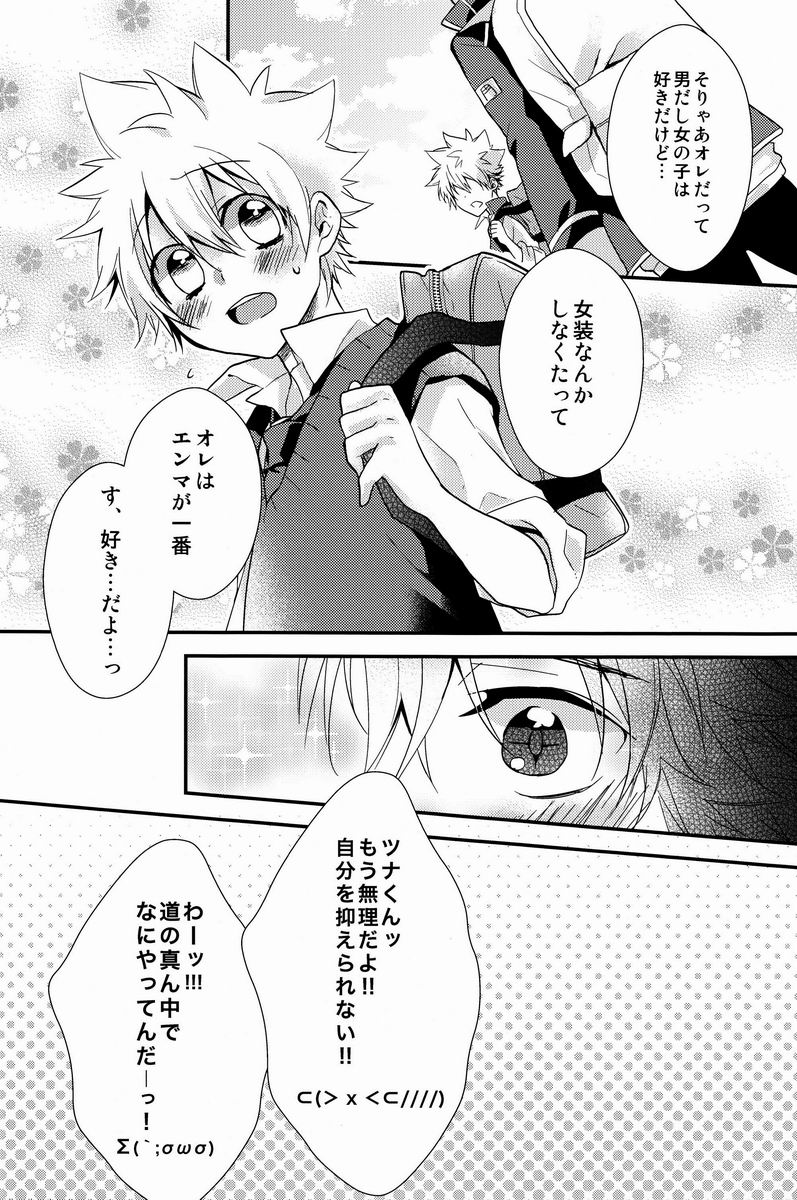 Kawaii Osamu wa Suki Desuka - Page 51