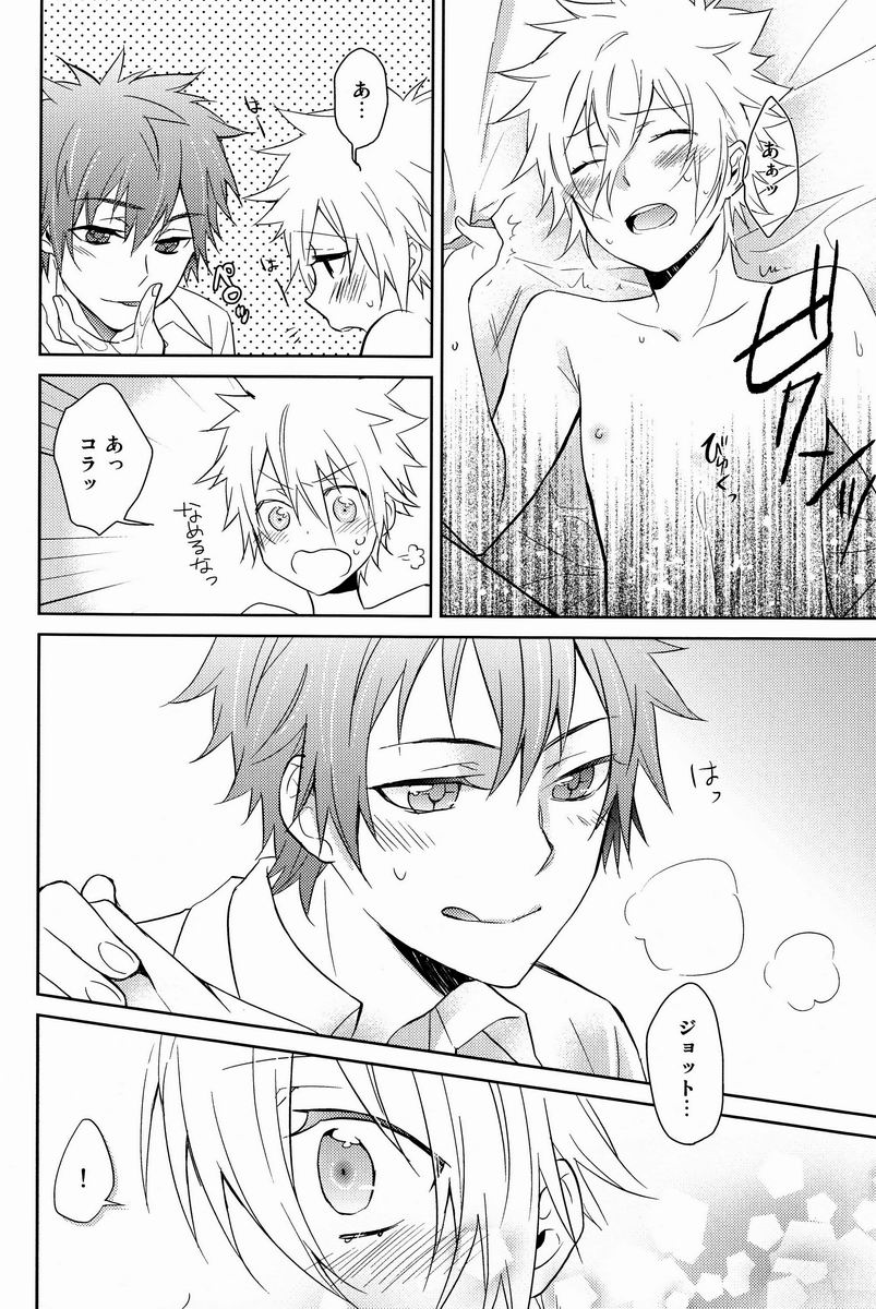 Onegai Kozato Sensei - Page 23