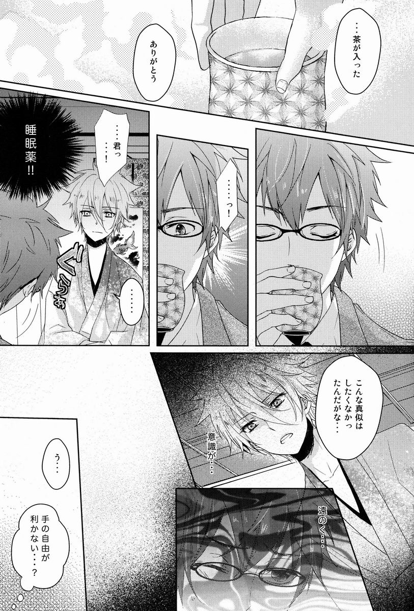 Onegai Kozato Sensei - Page 36