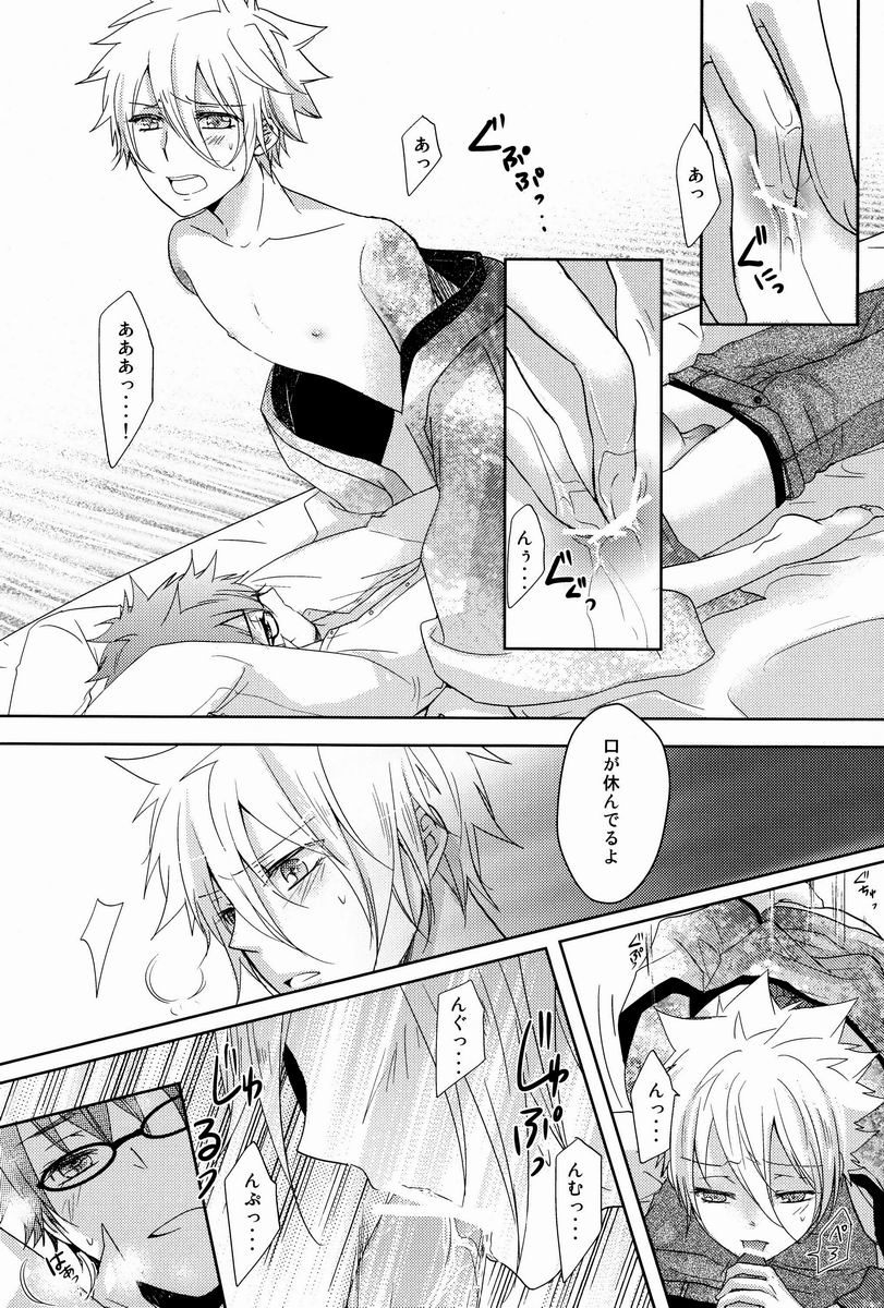 Onegai Kozato Sensei - Page 44