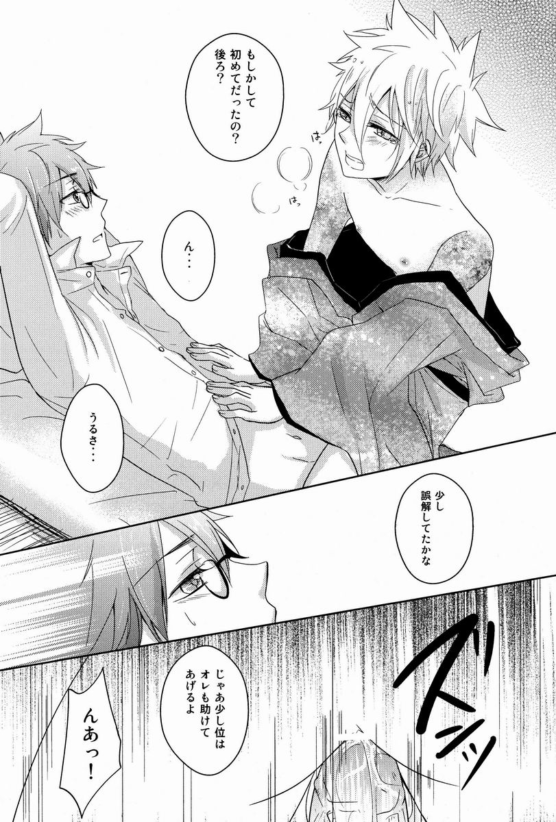 Onegai Kozato Sensei - Page 46