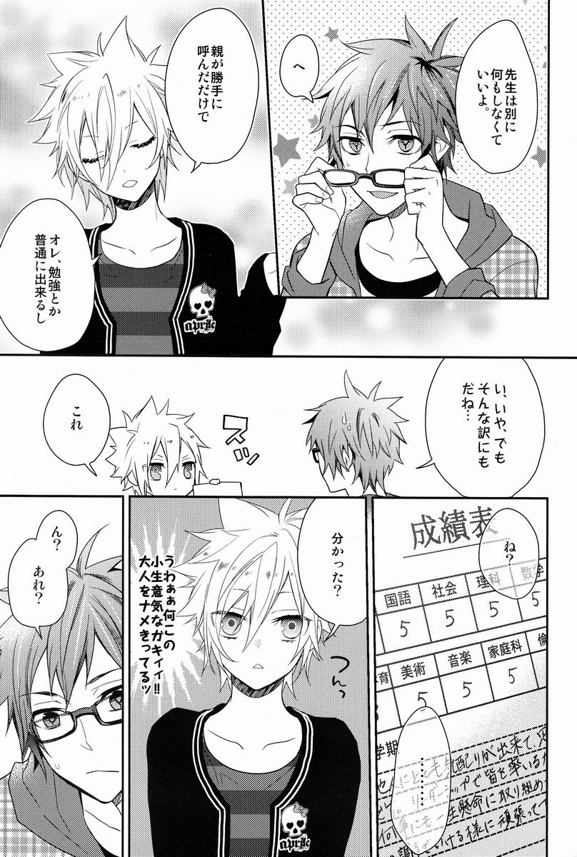 Preview page 6
