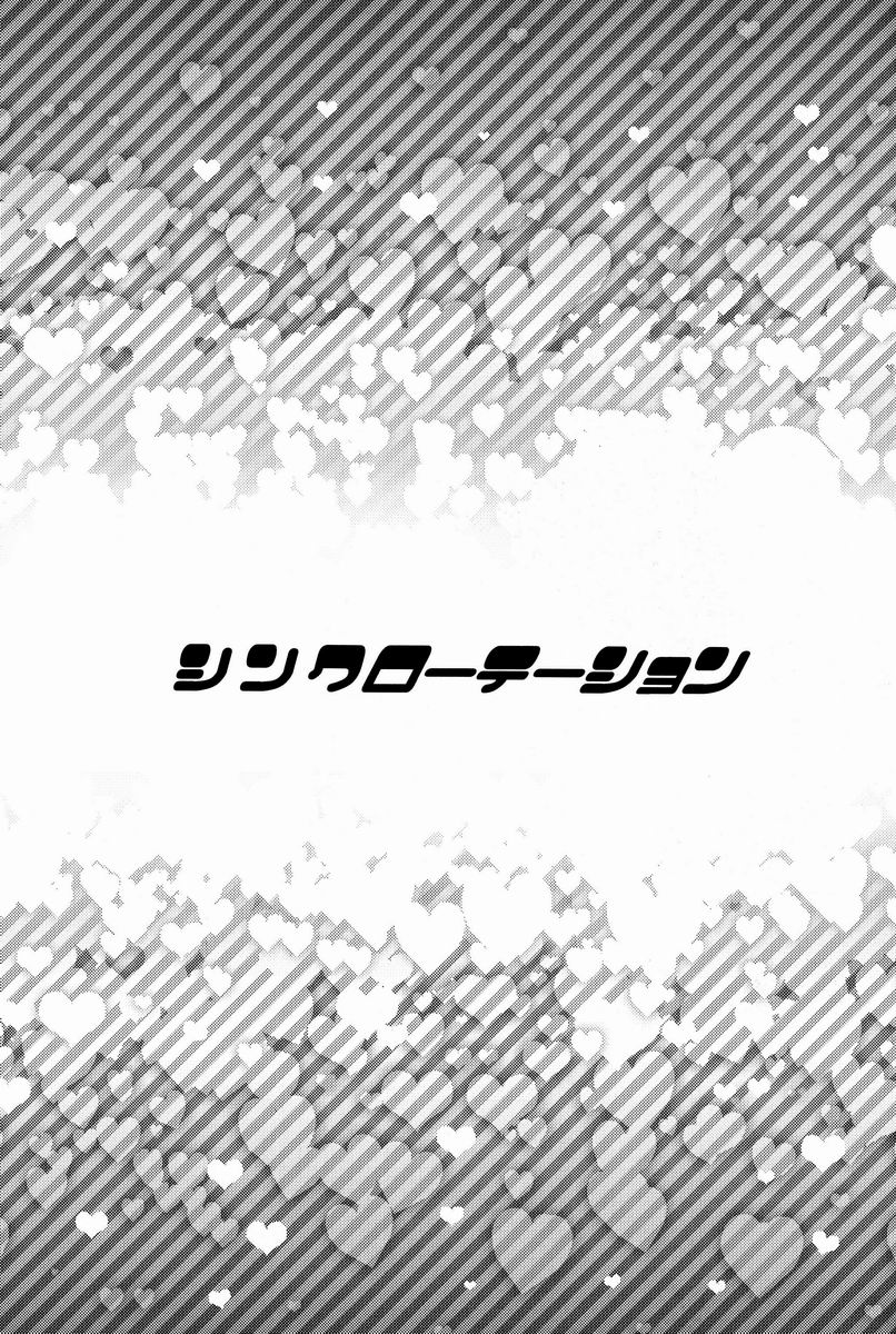 Synchrotation - Page 2