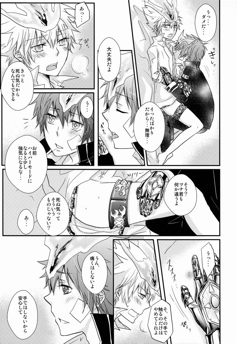 HE x HT - Page 10