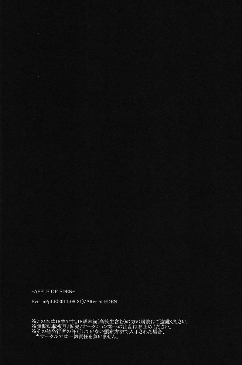 Apple of Eden - Page 4