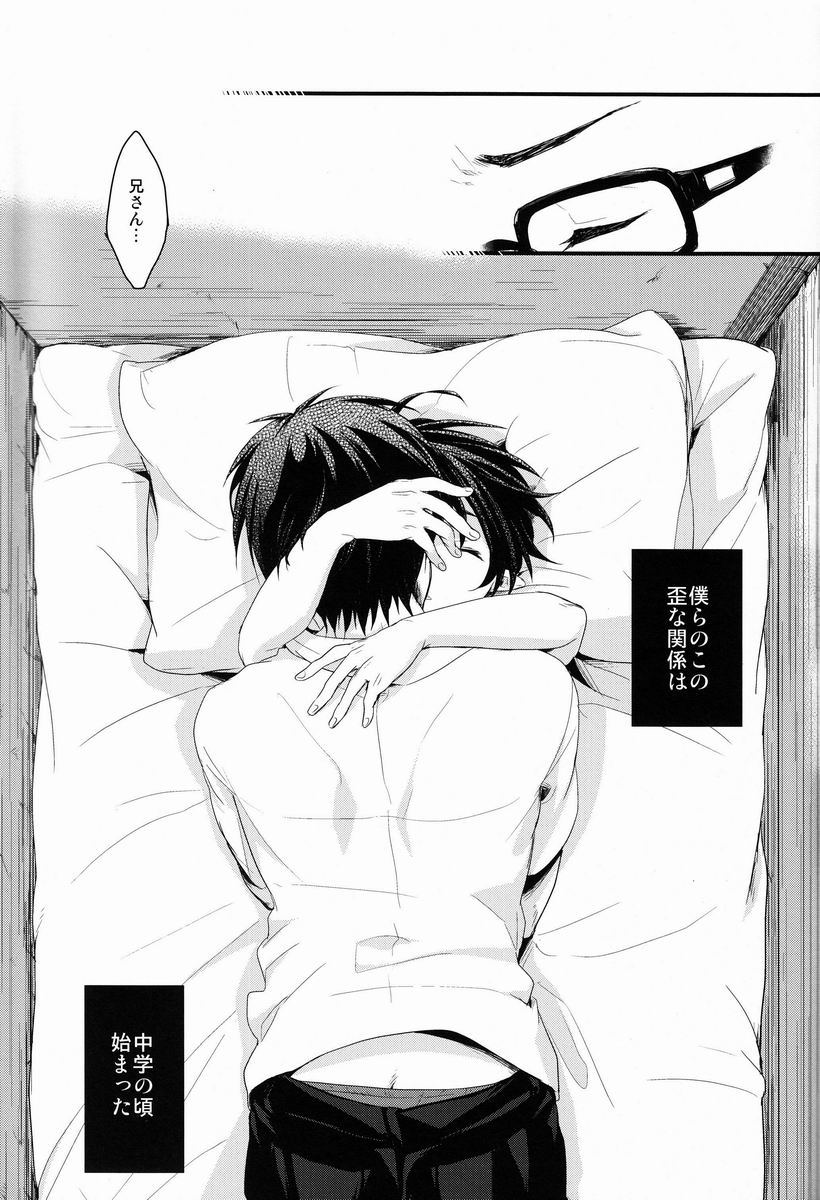 Apple of Eden - Page 9