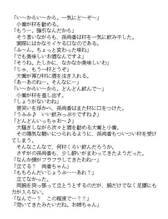 三國女神2 - Page 19