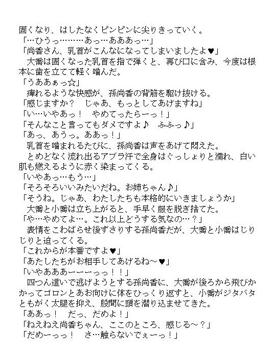 三國女神2 - Page 23