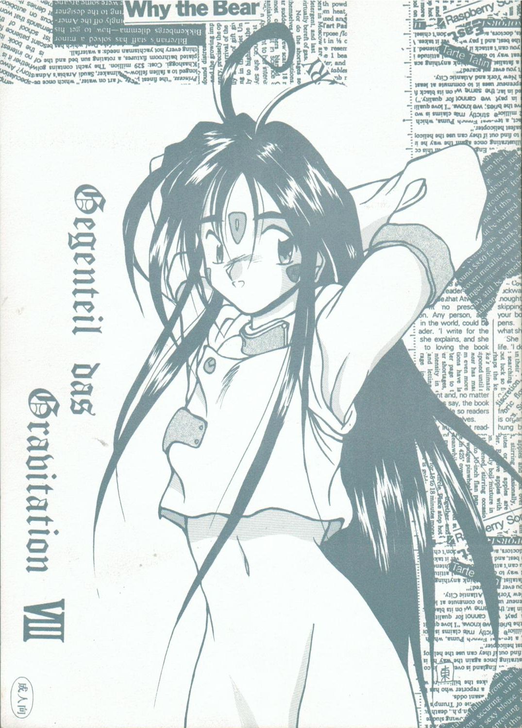 Gegenteil das Gravitation VIII - Page 1