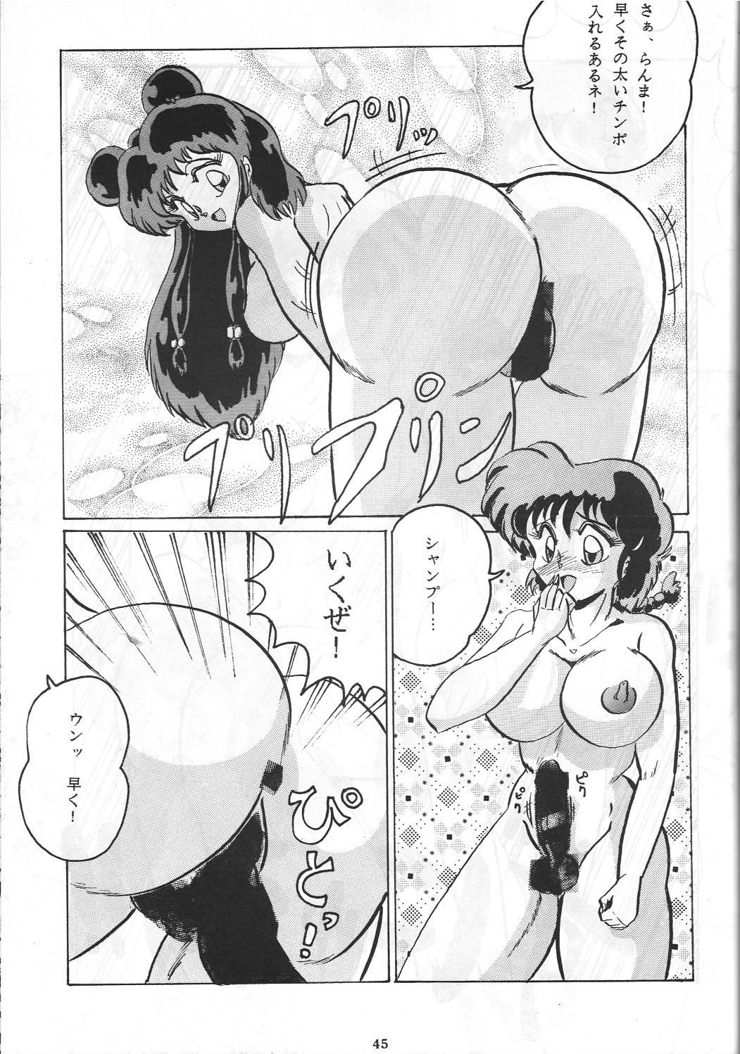 Gegenteil das Gravitation VIII - Page 45