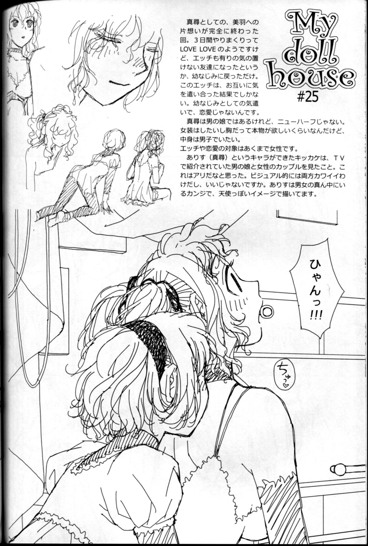 SKETCHES KTHR - Page 12