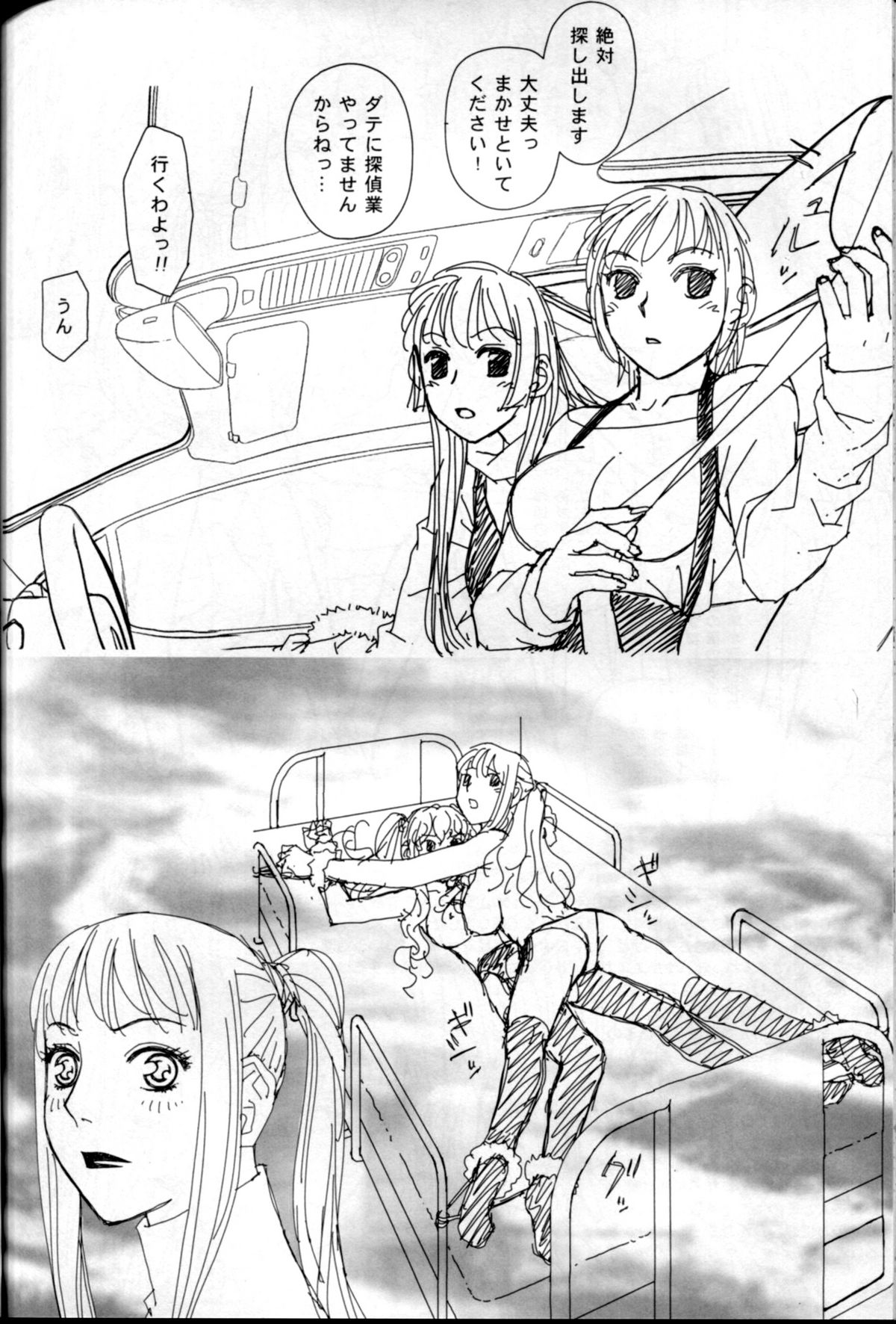 SKETCHES KTHR - Page 16