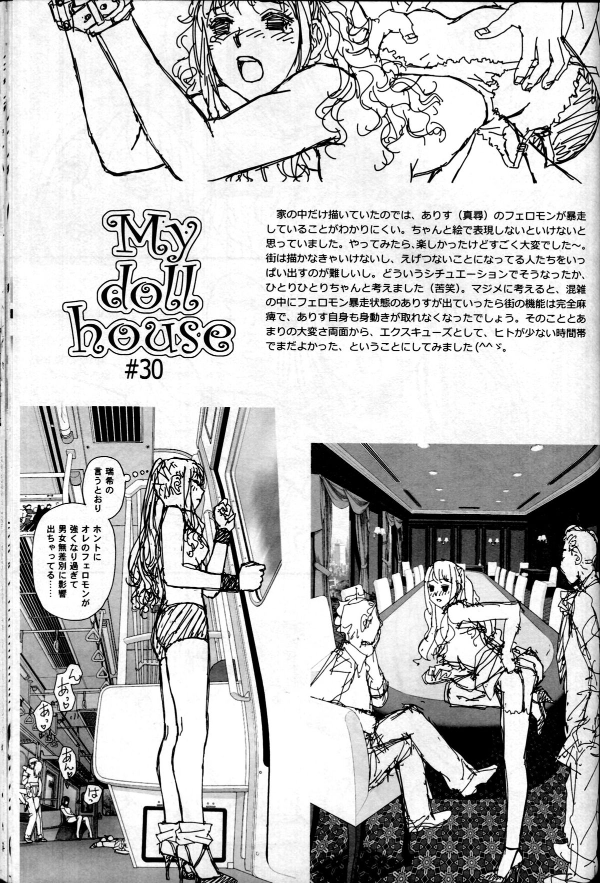 SKETCHES KTHR - Page 21