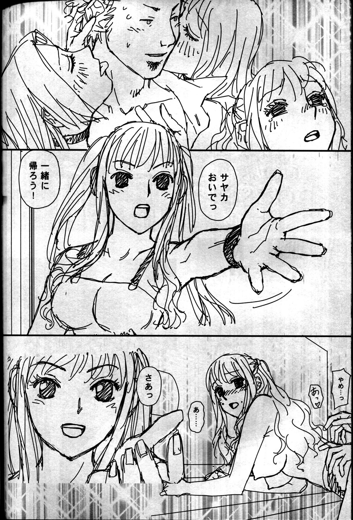SKETCHES KTHR - Page 22