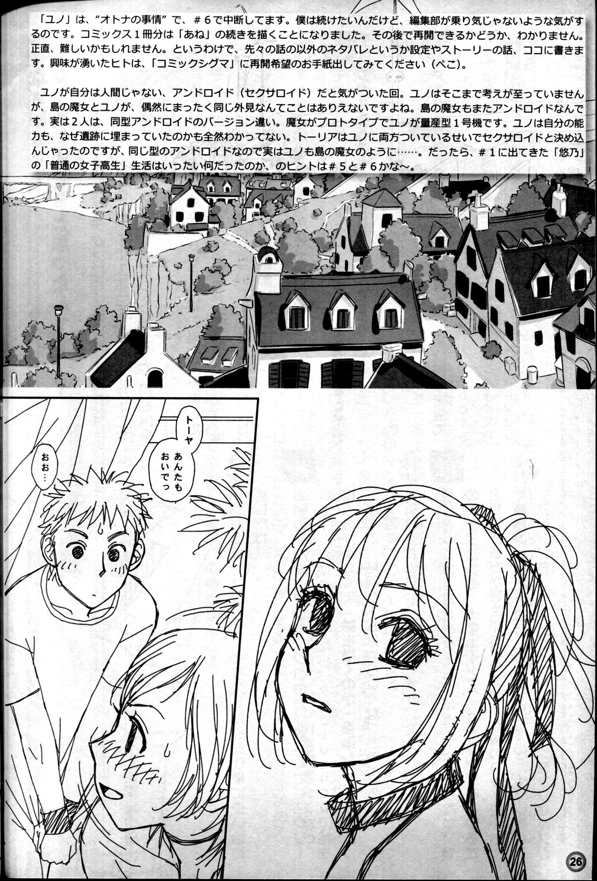 SKETCHES KTHR - Page 26
