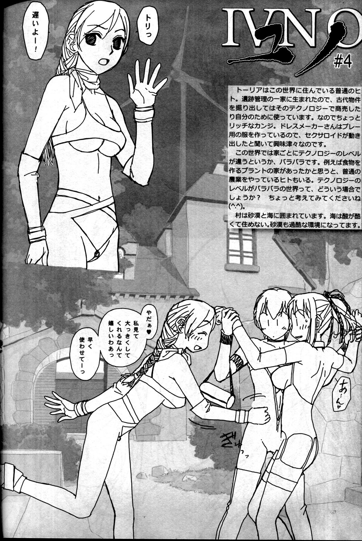 SKETCHES KTHR - Page 28