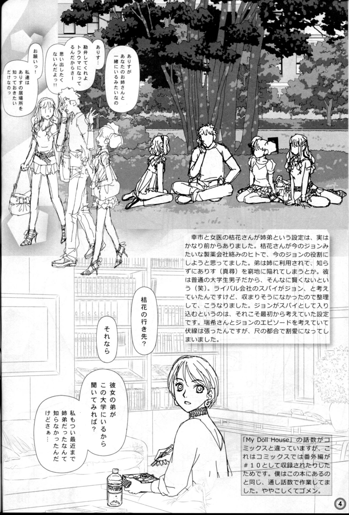 Preview page 4