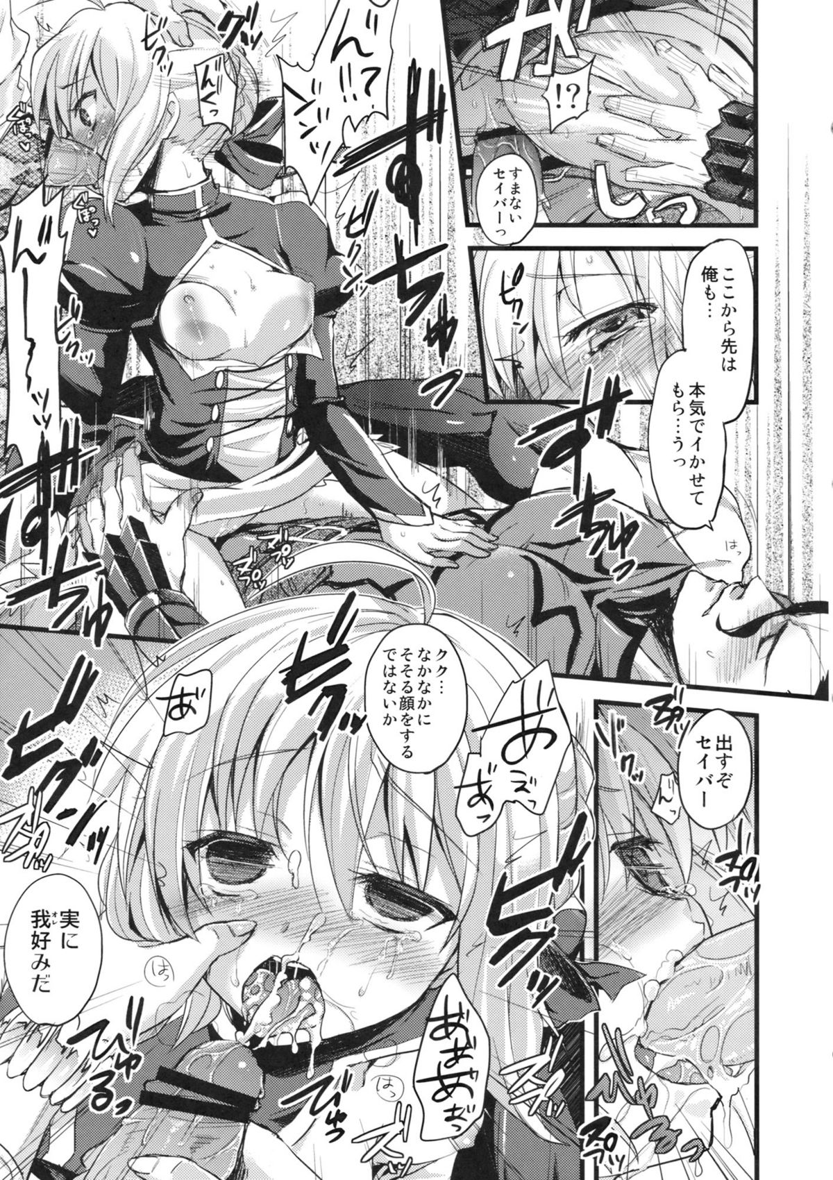 P.S. Altria - Page 18