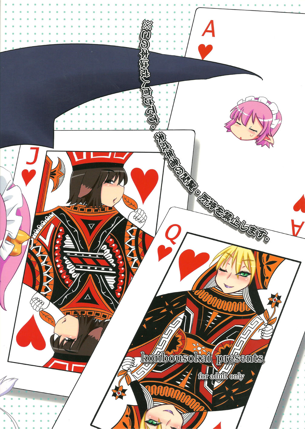 Chotto Kono Omocha Okarishimasune - Page 35