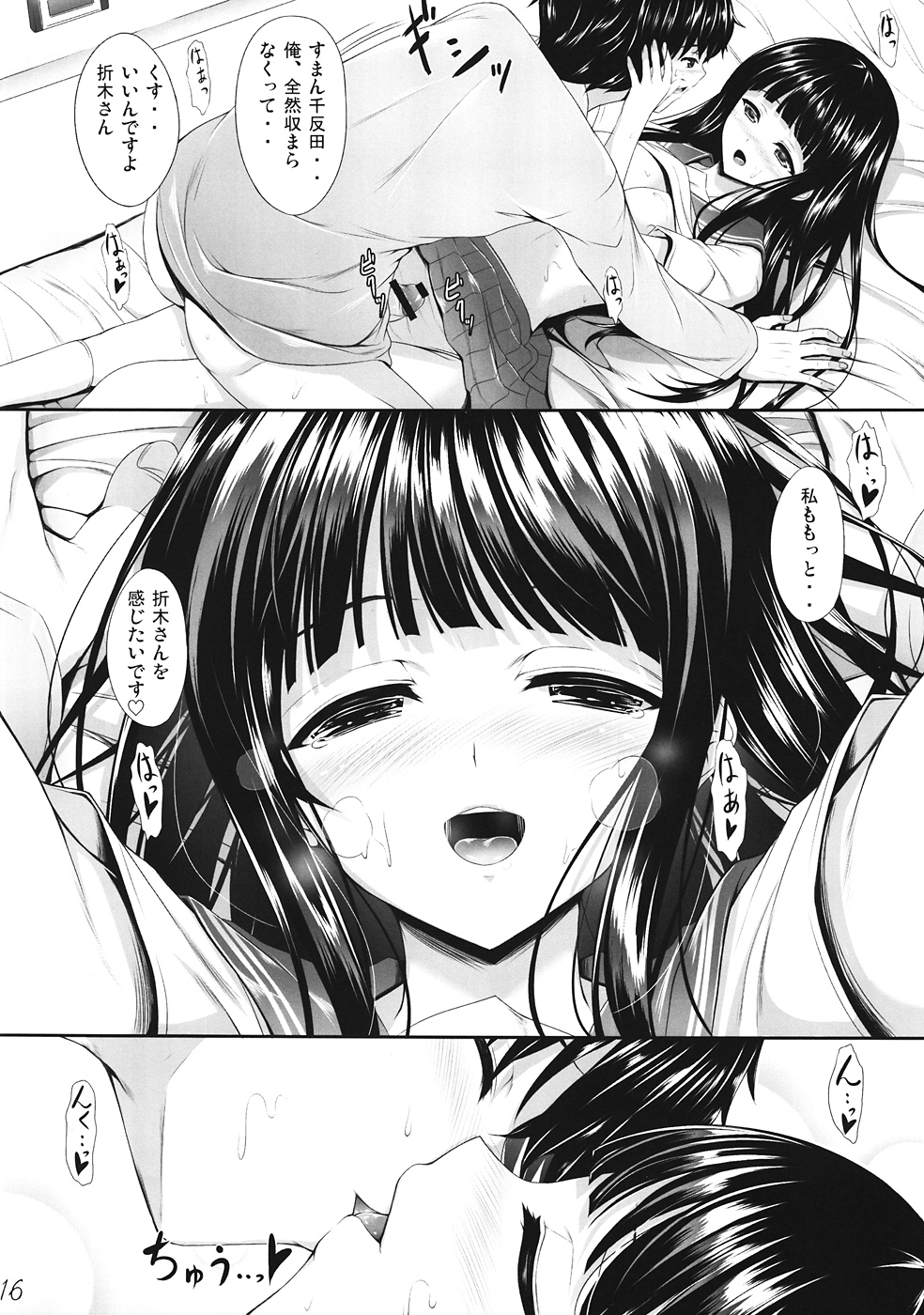 Ice Cream Cherry Blossom - Page 15