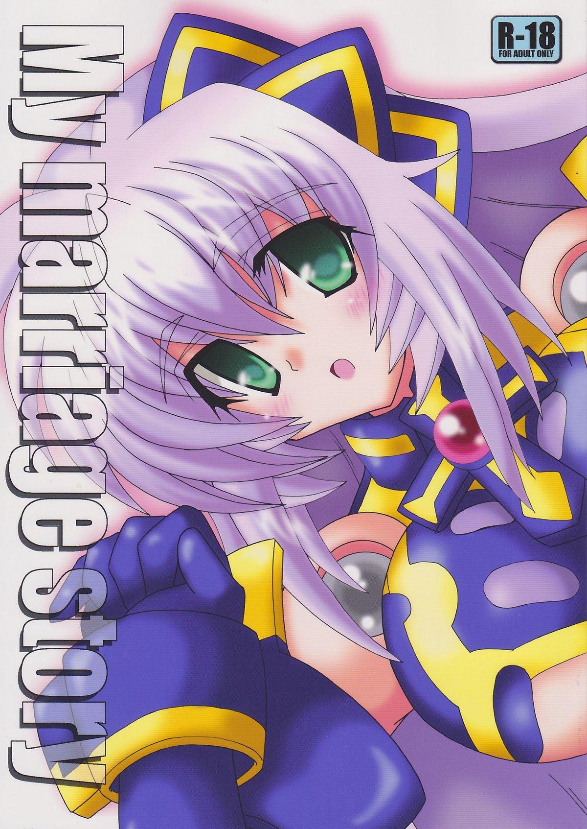 My Marriage Story - Page 1