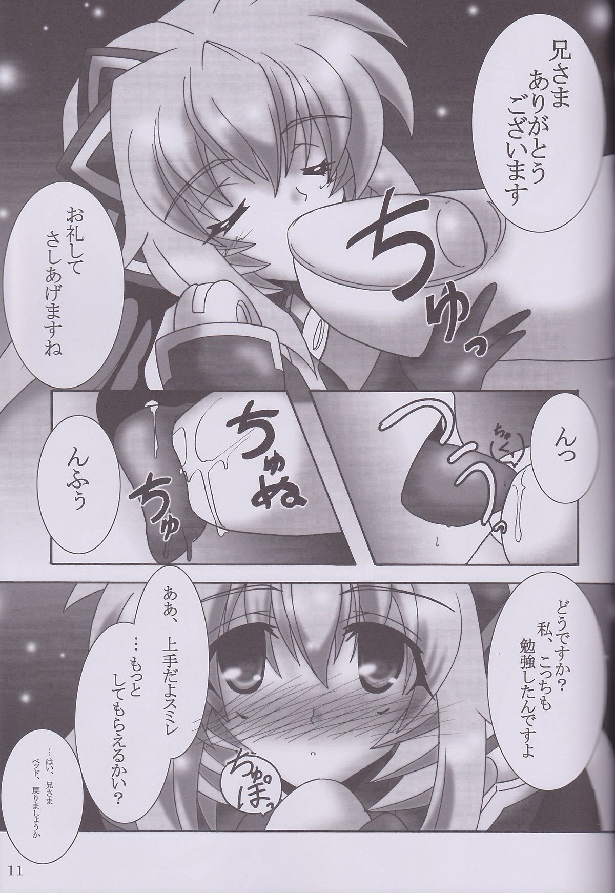 My Marriage Story - Page 12