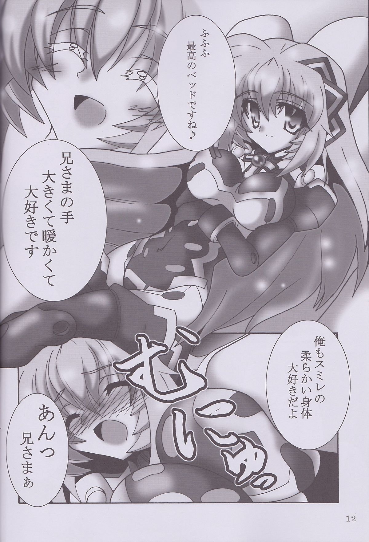 My Marriage Story - Page 13