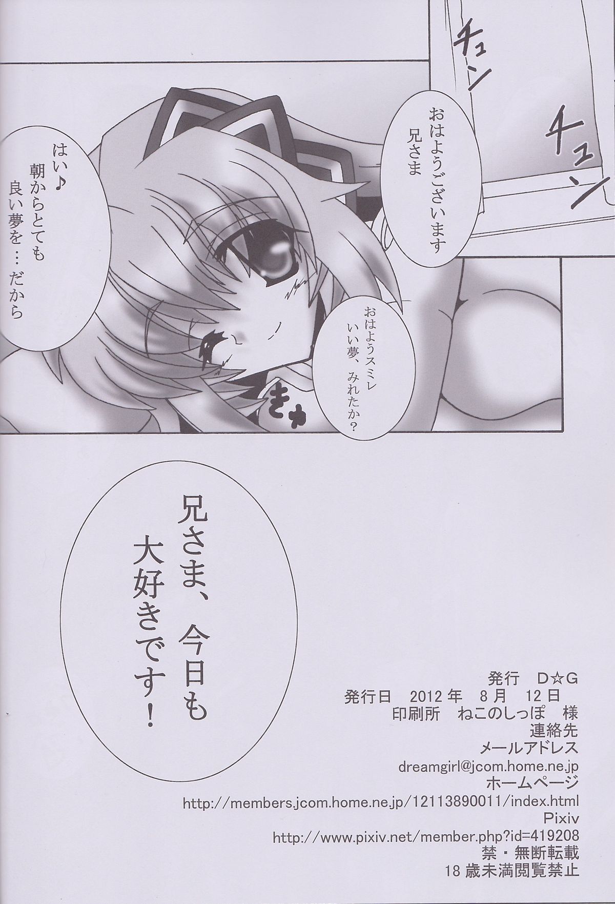 My Marriage Story - Page 21