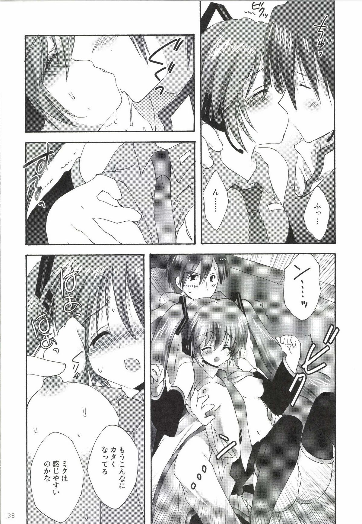 Korisuya VOCALOID Soushuuhen - Page 138
