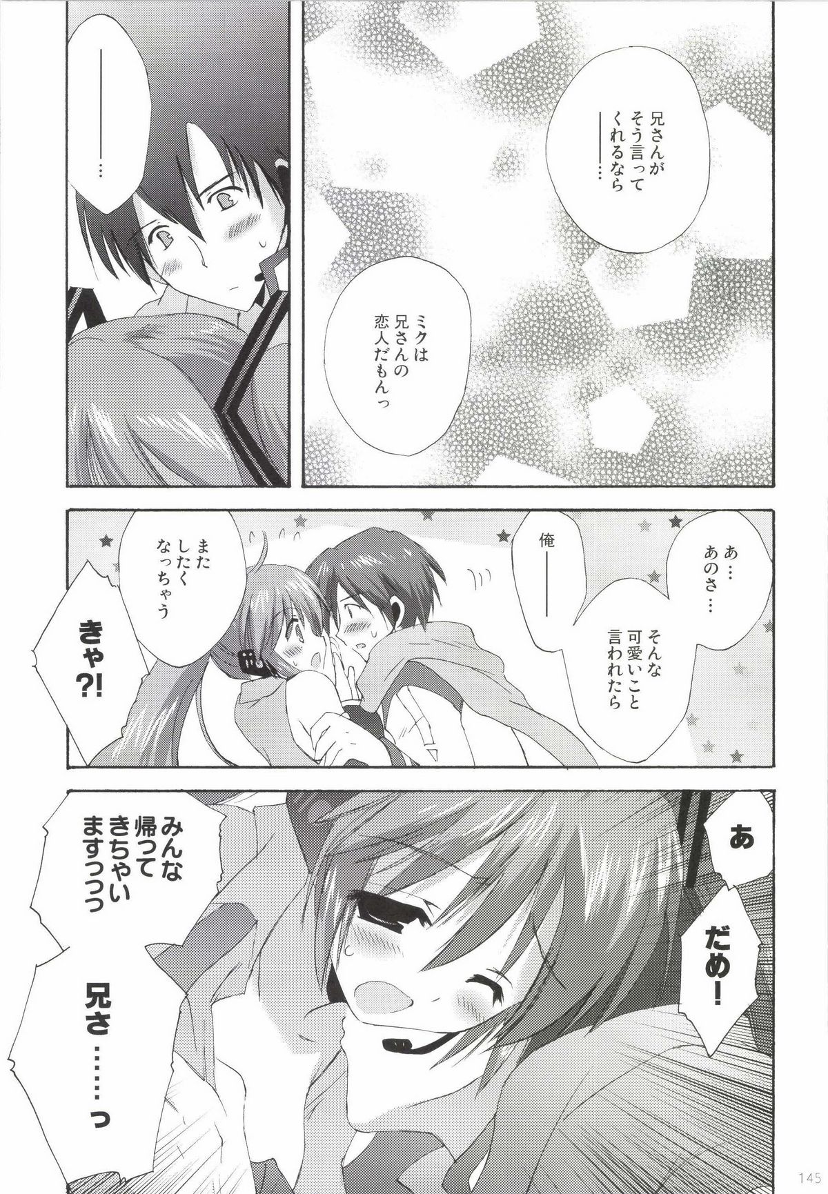 Korisuya VOCALOID Soushuuhen - Page 145
