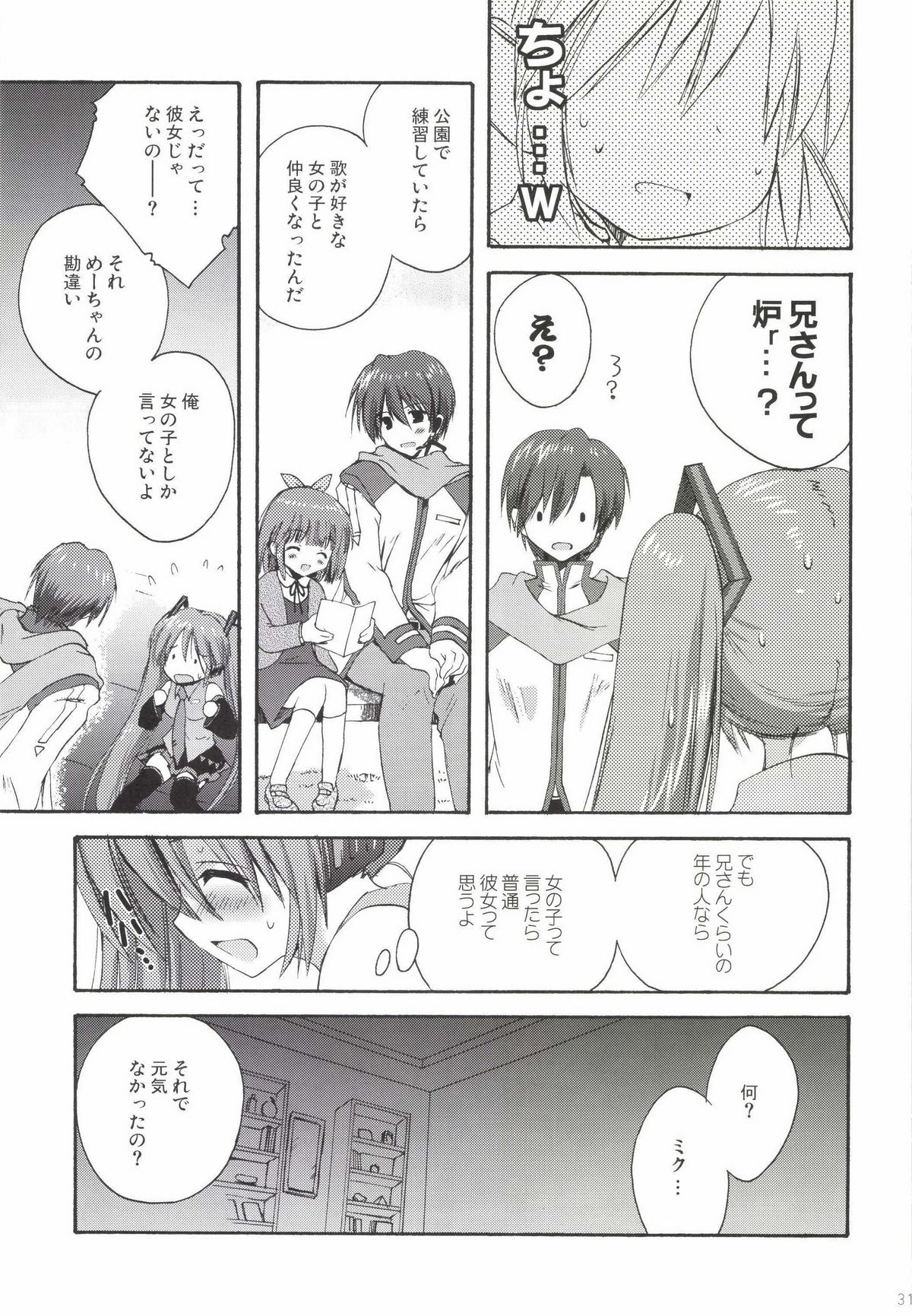 Korisuya VOCALOID Soushuuhen - Page 31