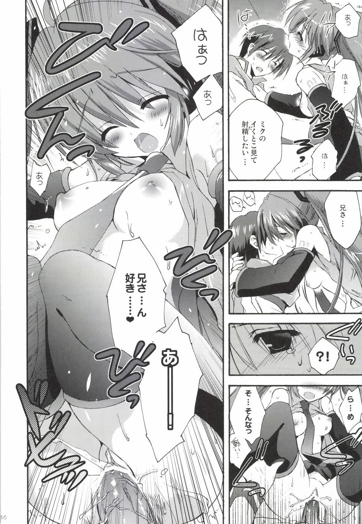 Korisuya VOCALOID Soushuuhen - Page 46