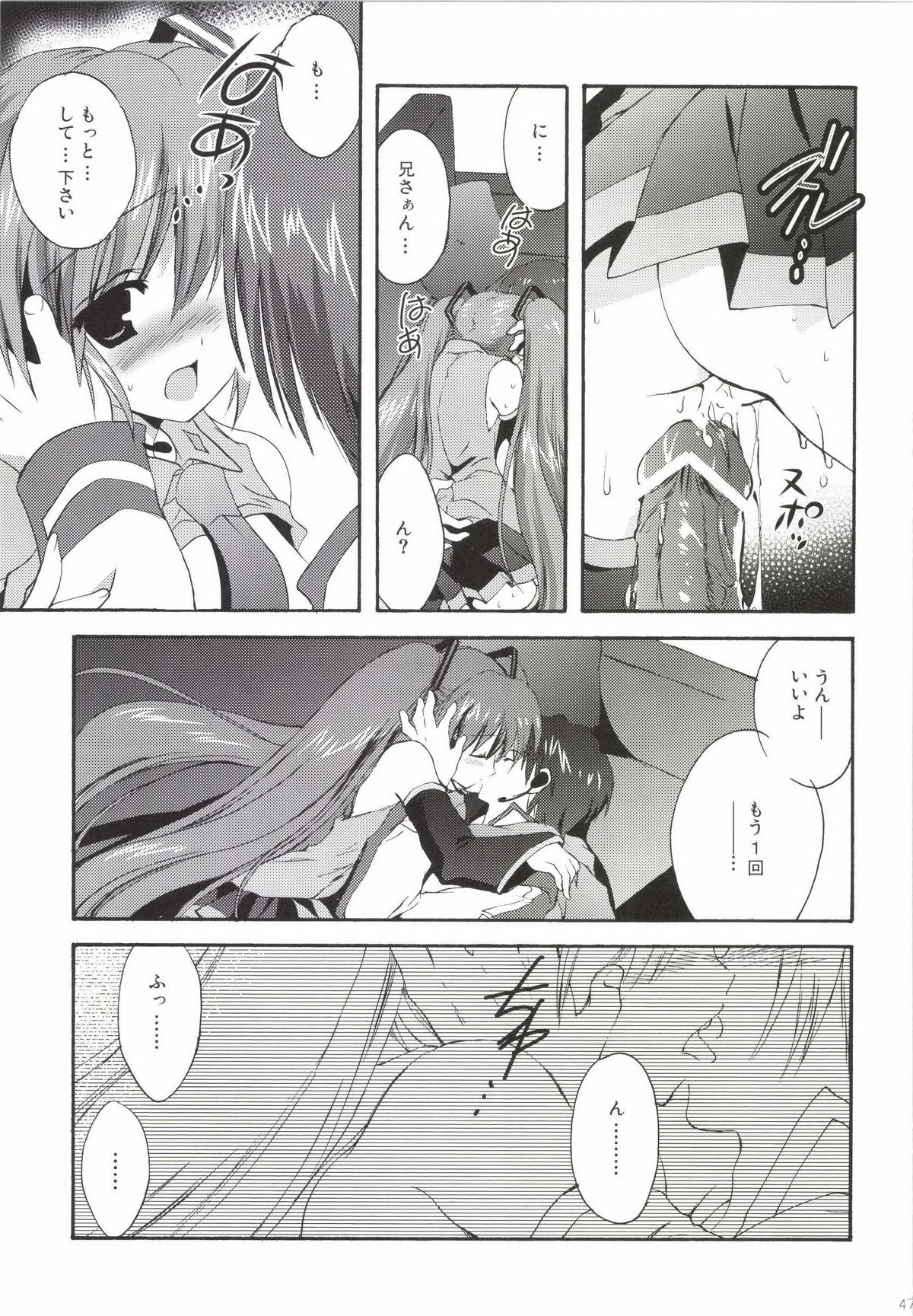 Korisuya VOCALOID Soushuuhen - Page 47
