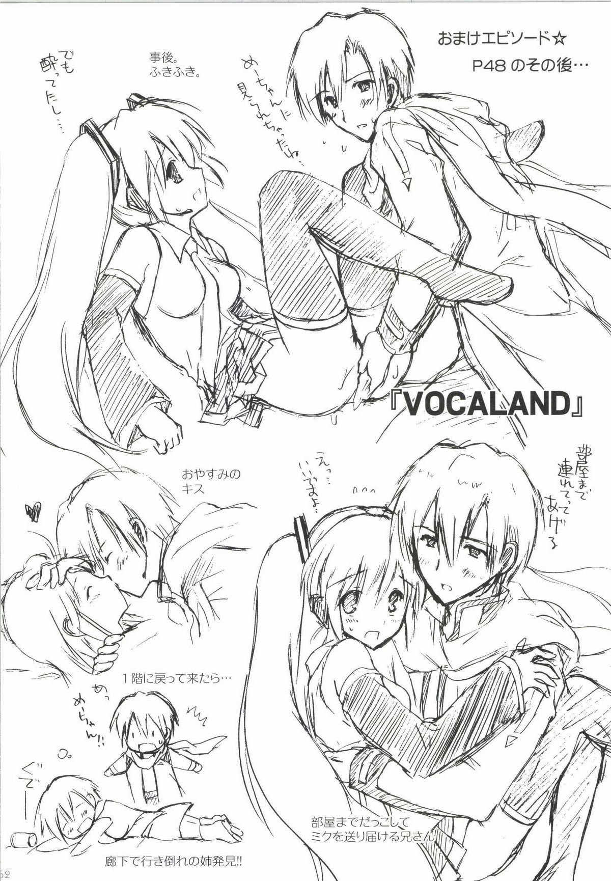 Korisuya VOCALOID Soushuuhen - Page 52